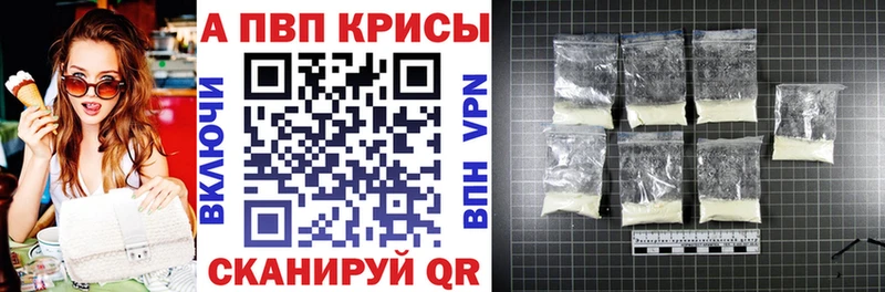 Купить где  Зерноград  APVP Crystall 
