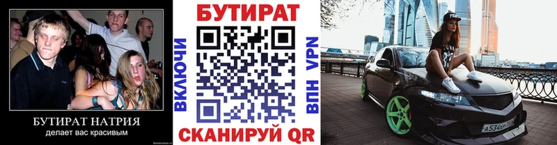 Бутират жидкий экстази  Купить где  Зерноград 