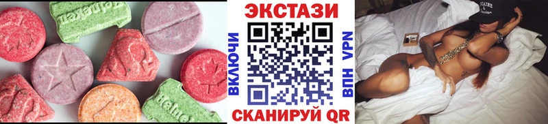 Ecstasy круглые  Купить закладки  Зерноград 