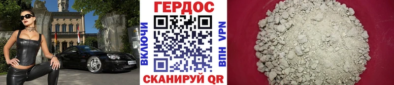 ГЕРОИН гречка Зерноград