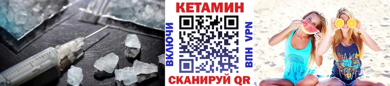Купить  Зерноград  КЕТАМИН VHQ 