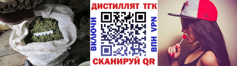ТГК вейп с тгк  Купить закладки  Зерноград 